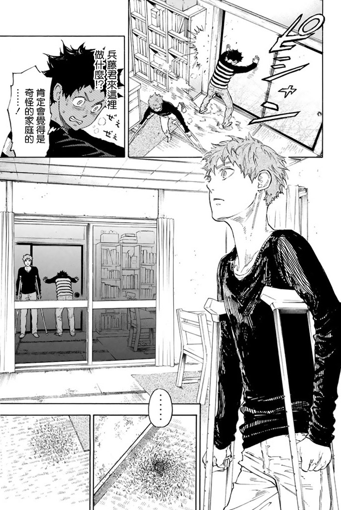 舞动青春 第2卷 第76页