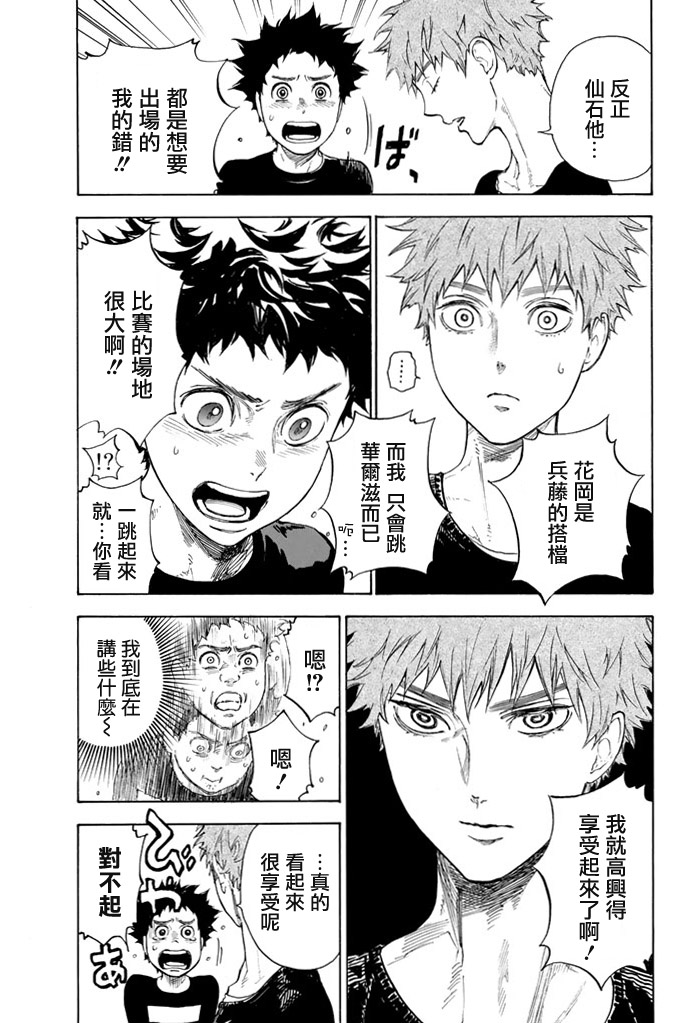 舞动青春 第2卷 第80页