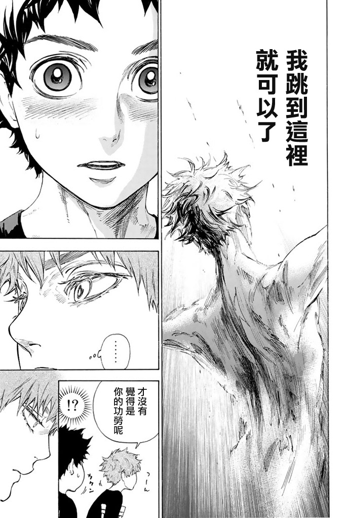 舞动青春 第2卷 第82页