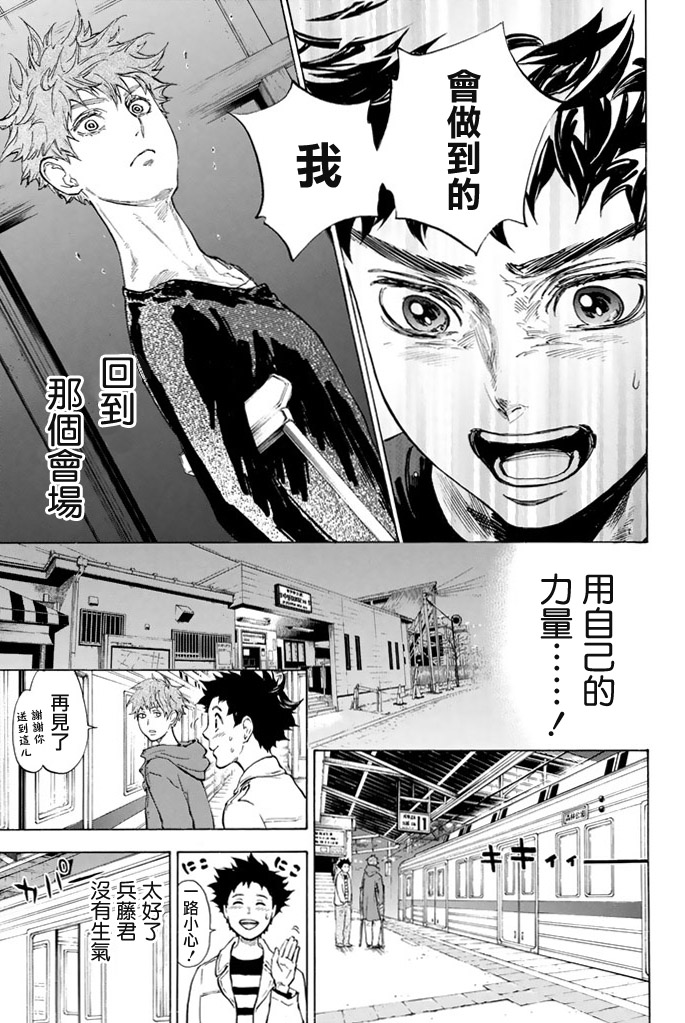 舞动青春 第2卷 第84页