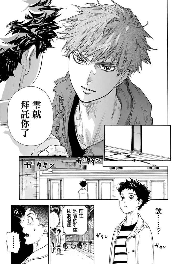 舞动青春 第2卷 第86页