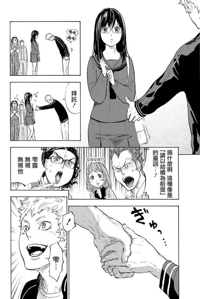 舞动青春 第2卷 第93页