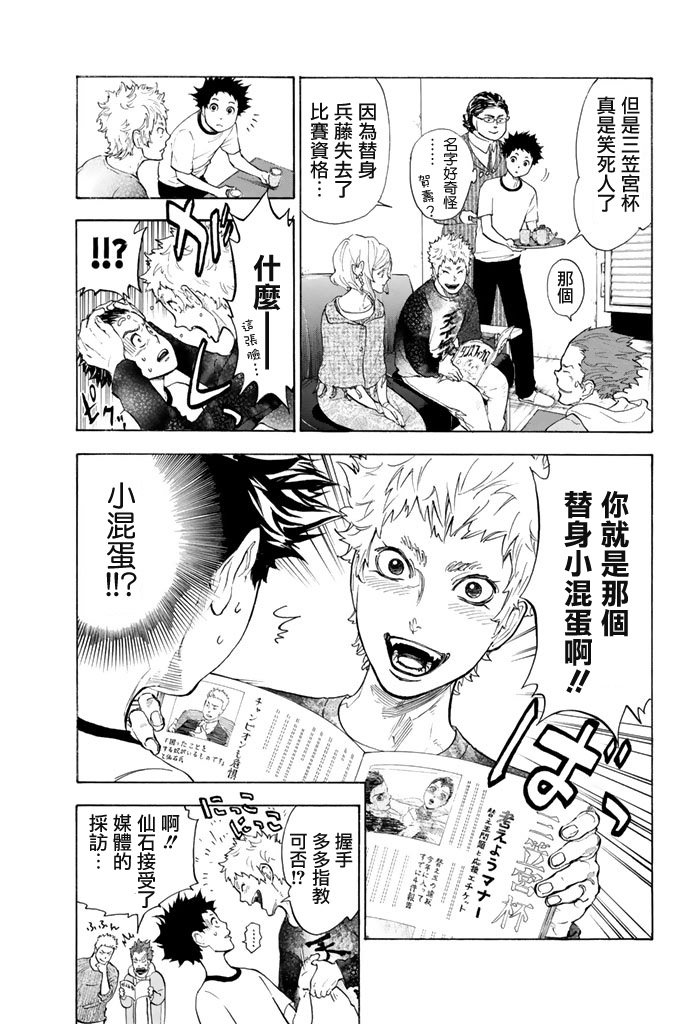 舞动青春 第2卷 第96页