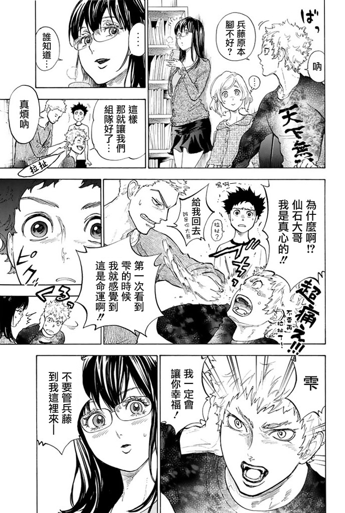 舞动青春 第2卷 第98页