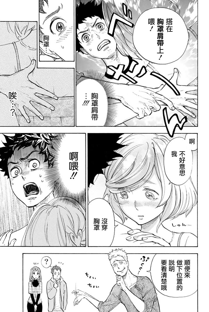 舞动青春 第2卷 第108页