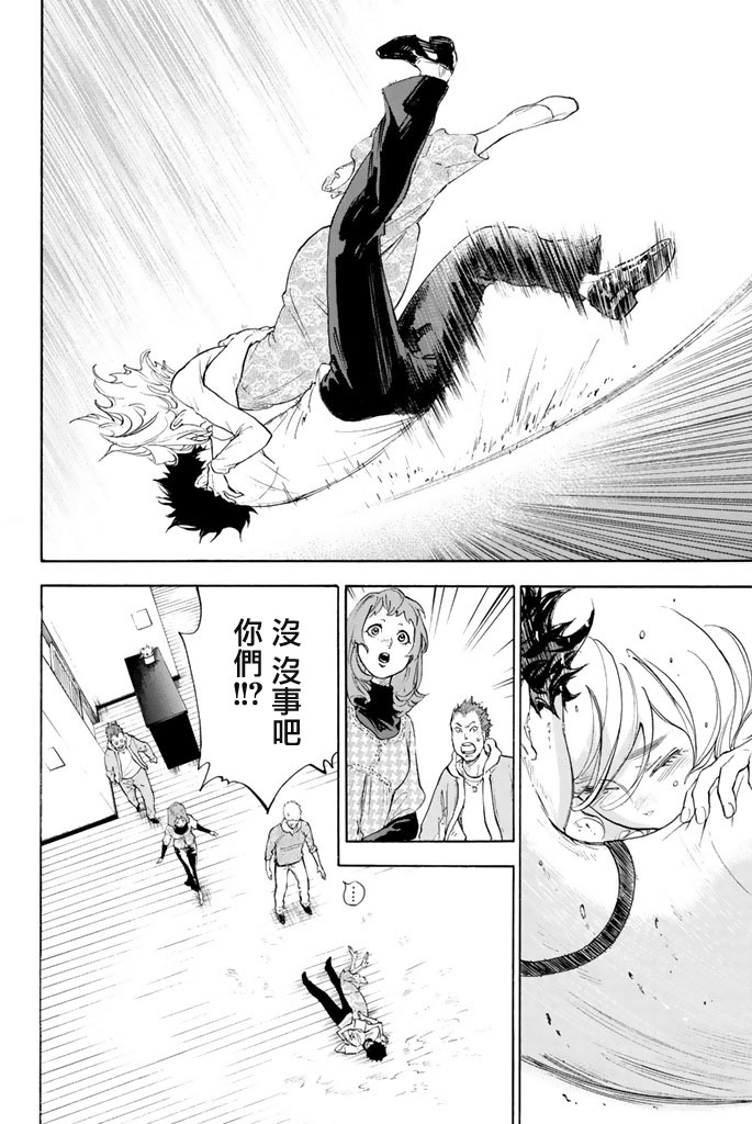 舞动青春 第2卷 第113页