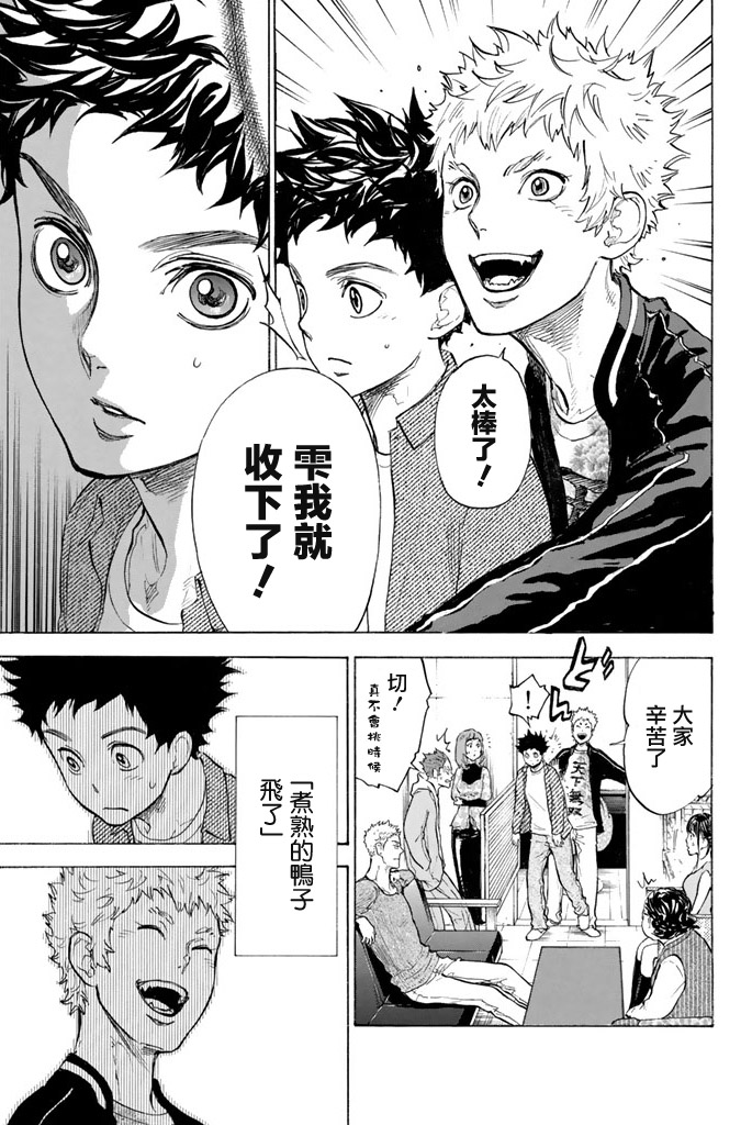 舞动青春 第2卷 第120页