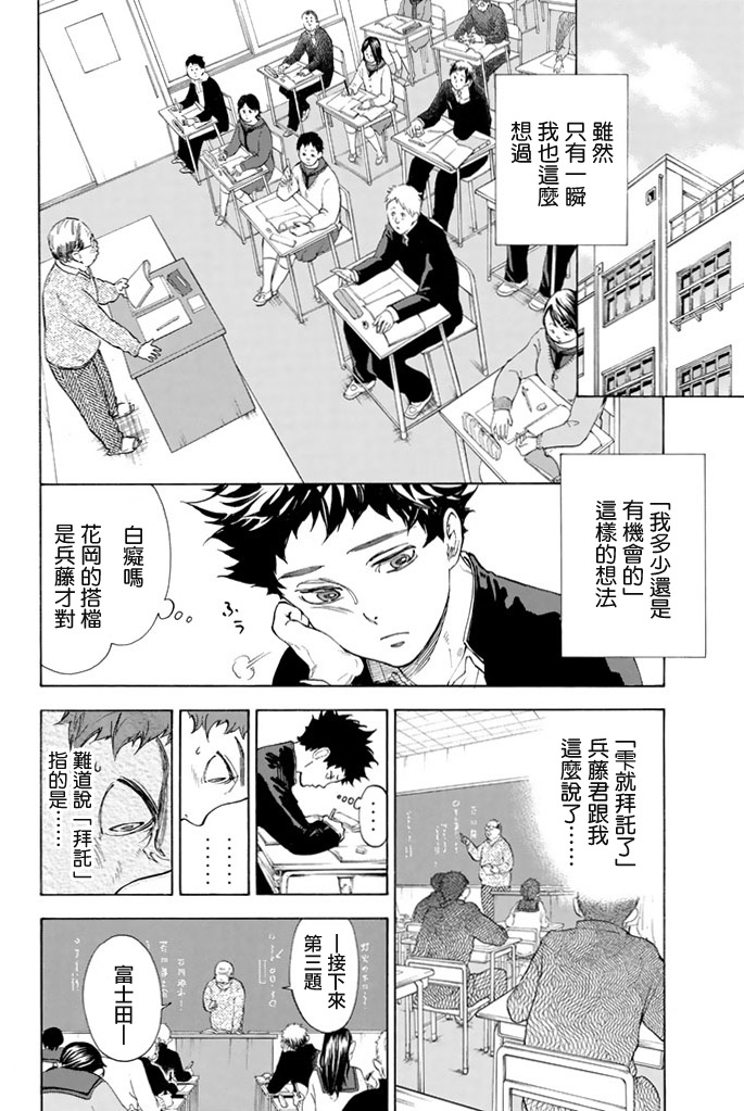 舞动青春 第2卷 第121页