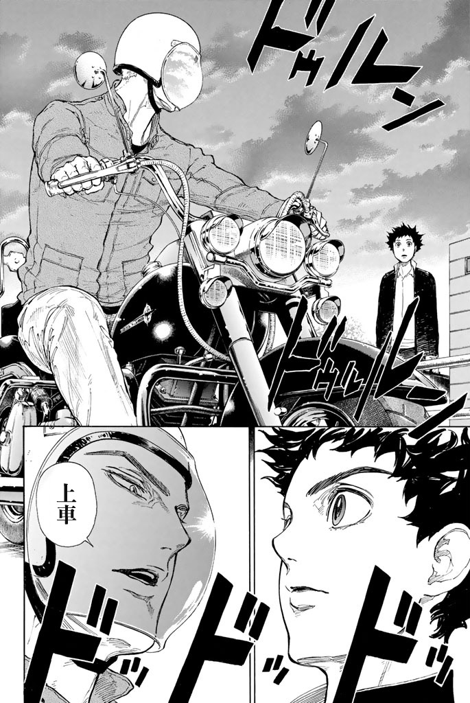 舞动青春 第2卷 第123页