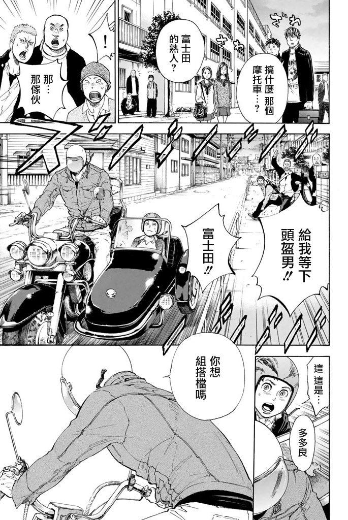 舞动青春 第2卷 第124页