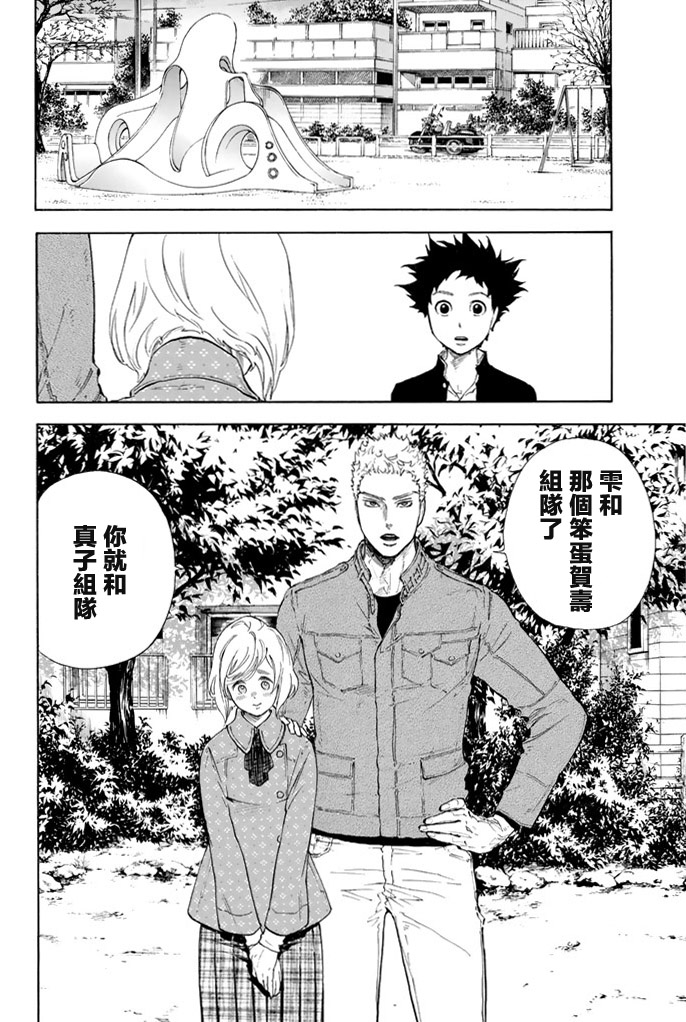 舞动青春 第2卷 第125页