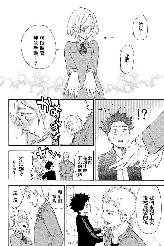 舞动青春 第2卷 第127页