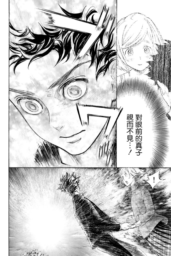 舞动青春 第2卷 第133页