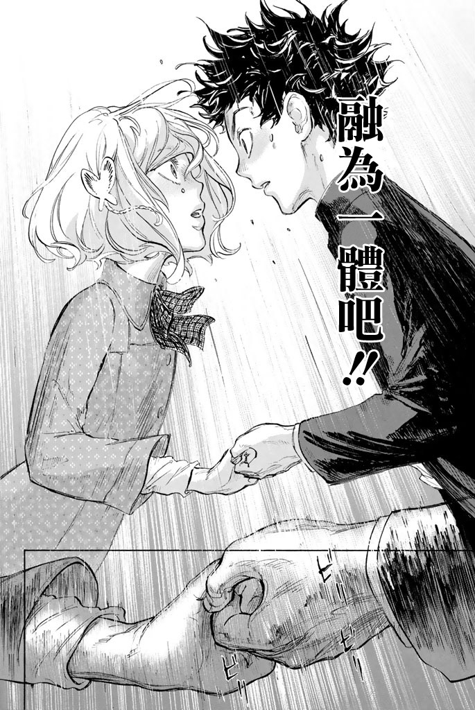 舞动青春 第2卷 第135页