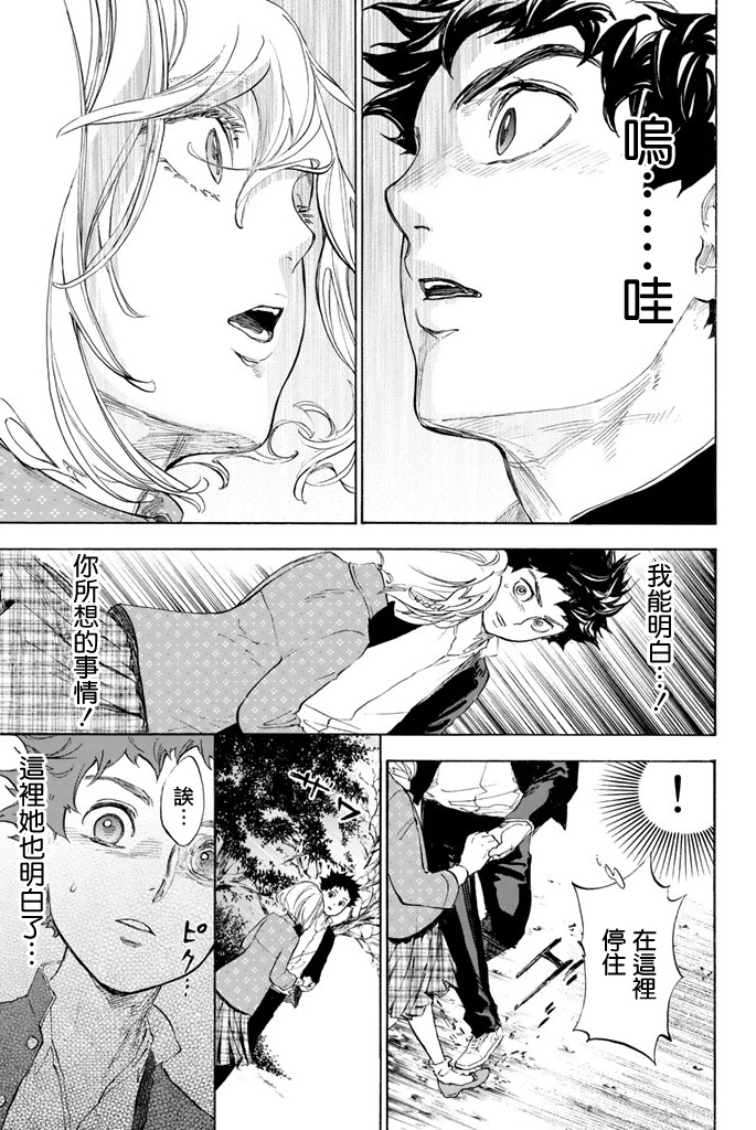 舞动青春 第2卷 第136页