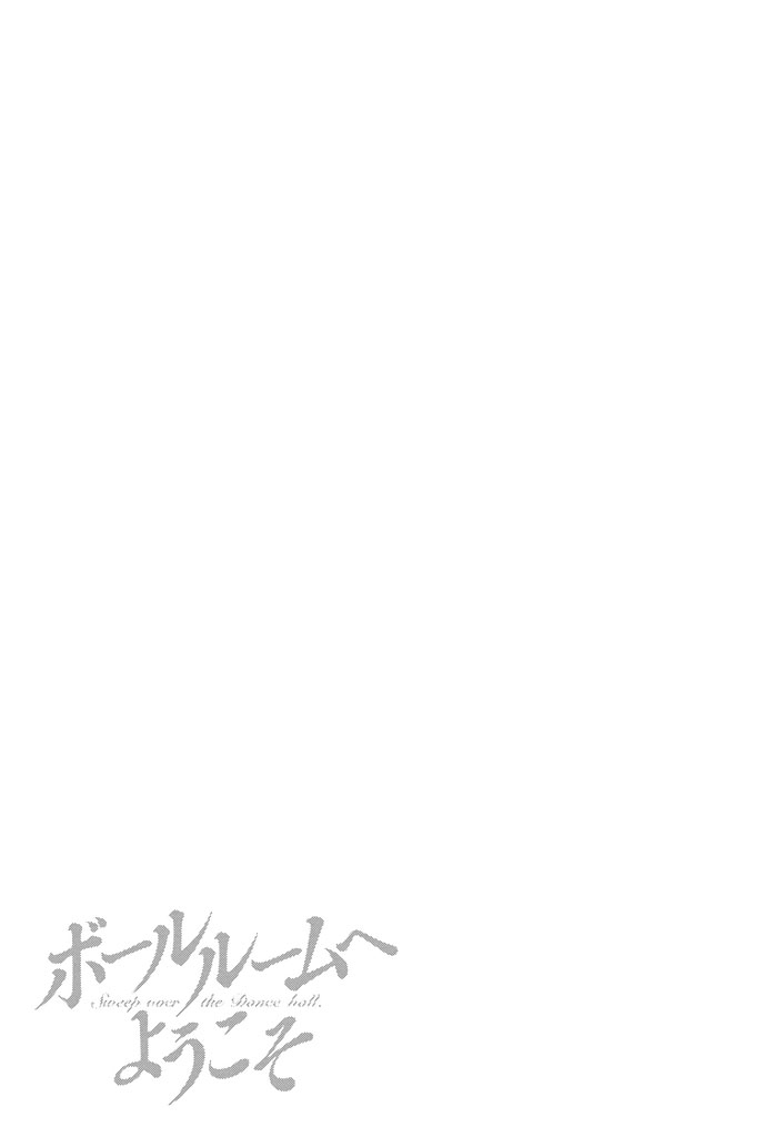 舞动青春 第2卷 第140页