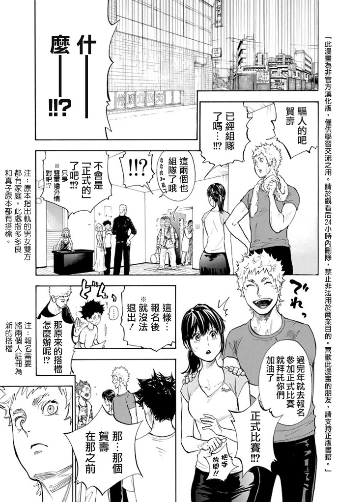 舞动青春 第2卷 第142页