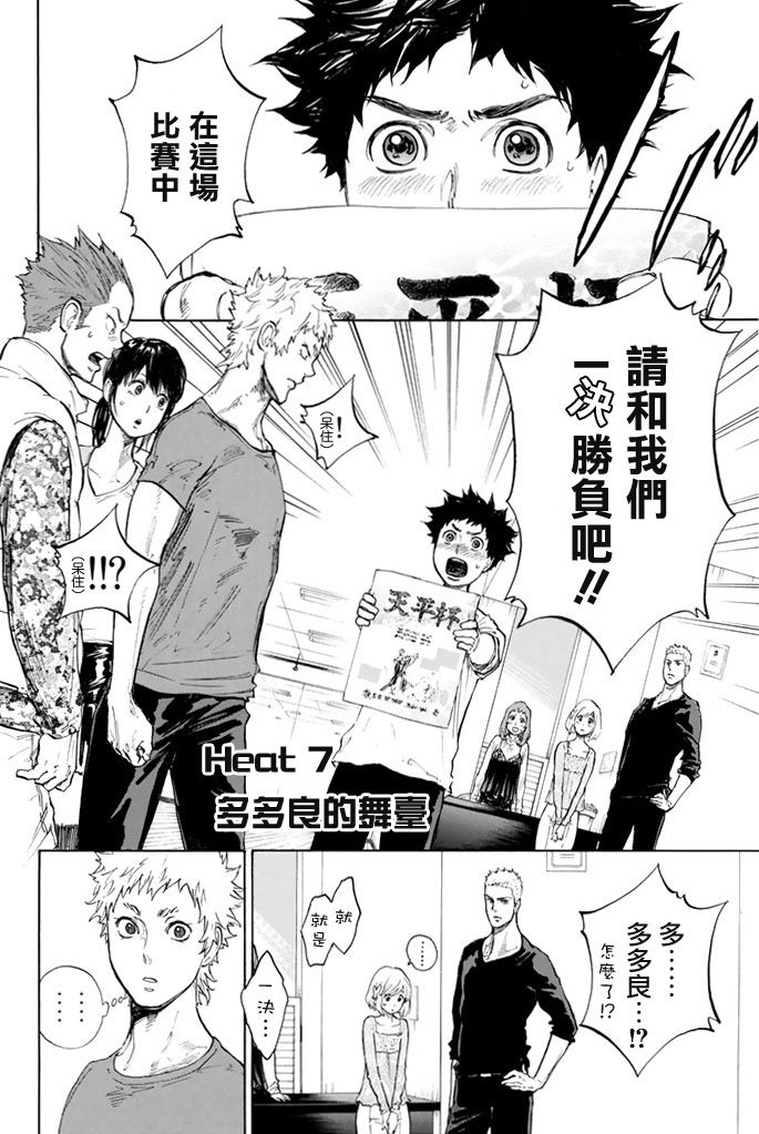 舞动青春 第2卷 第143页