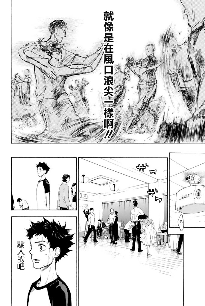 舞动青春 第2卷 第161页