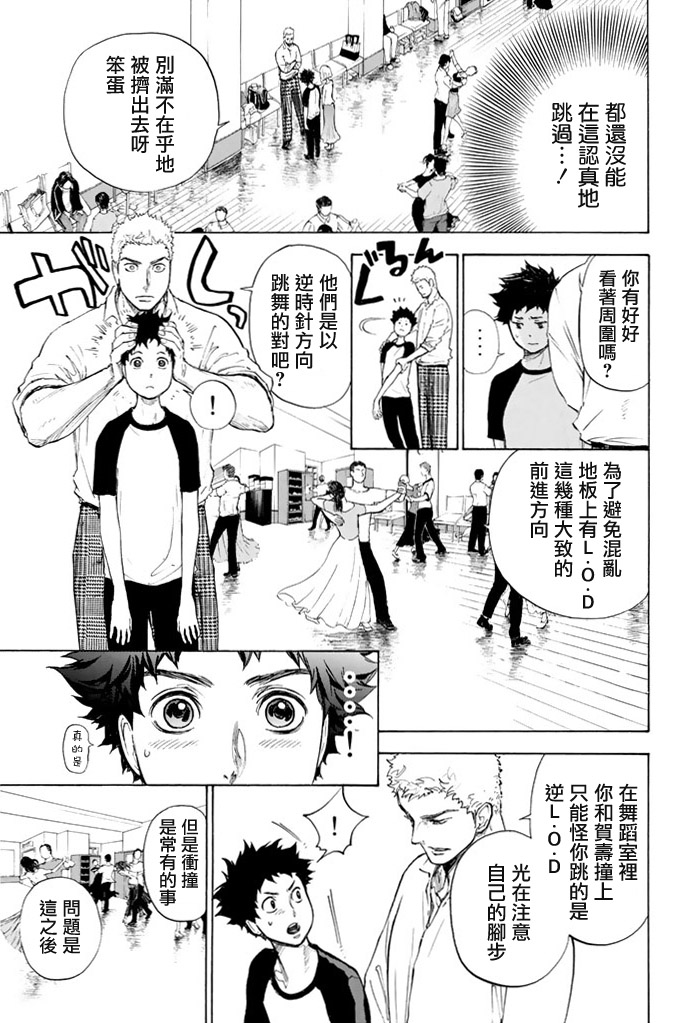 舞动青春 第2卷 第162页