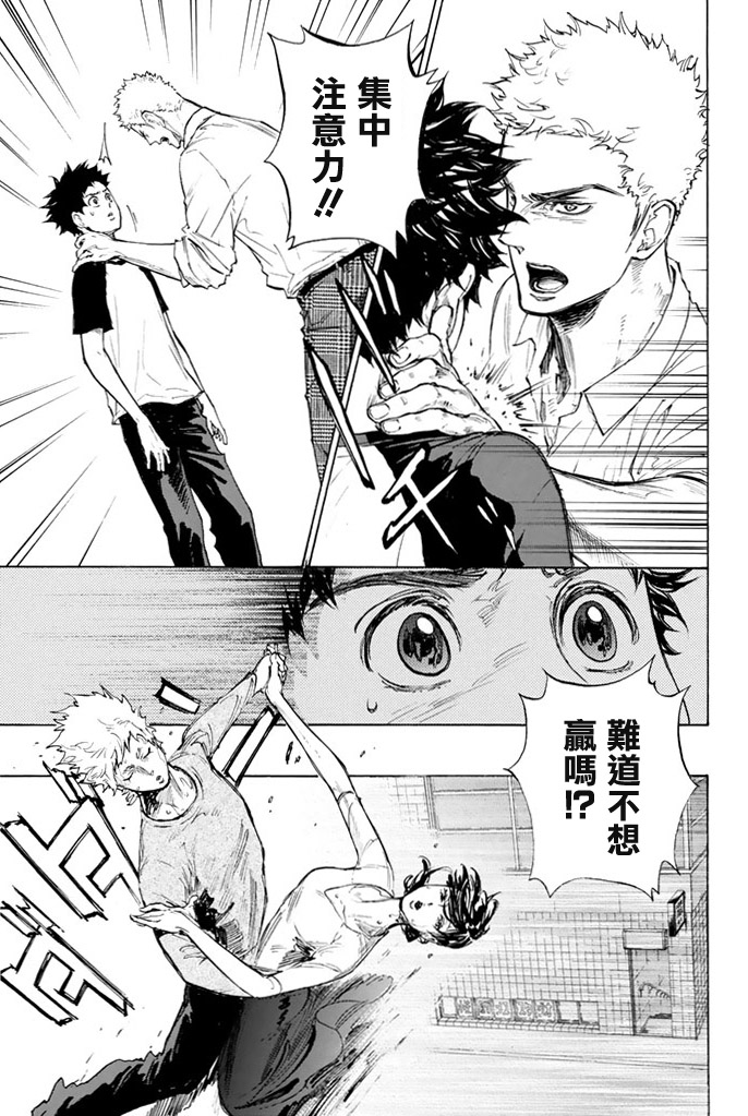 舞动青春 第2卷 第164页