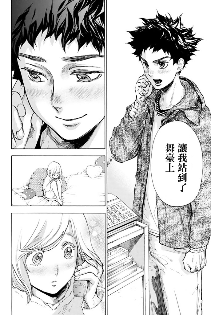 舞动青春 第2卷 第177页