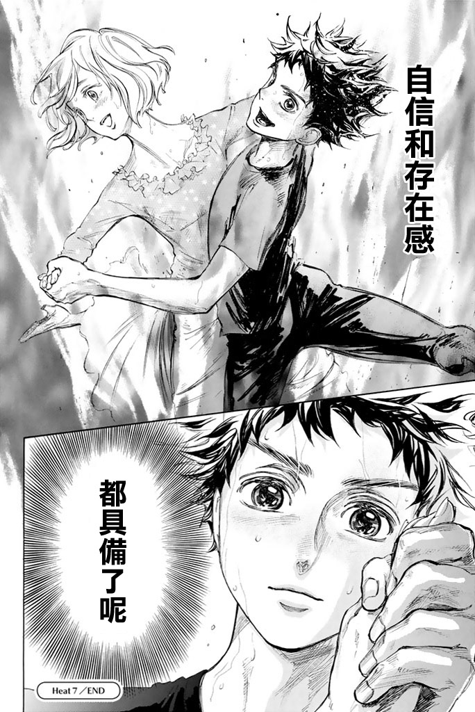 舞动青春 第2卷 第182页