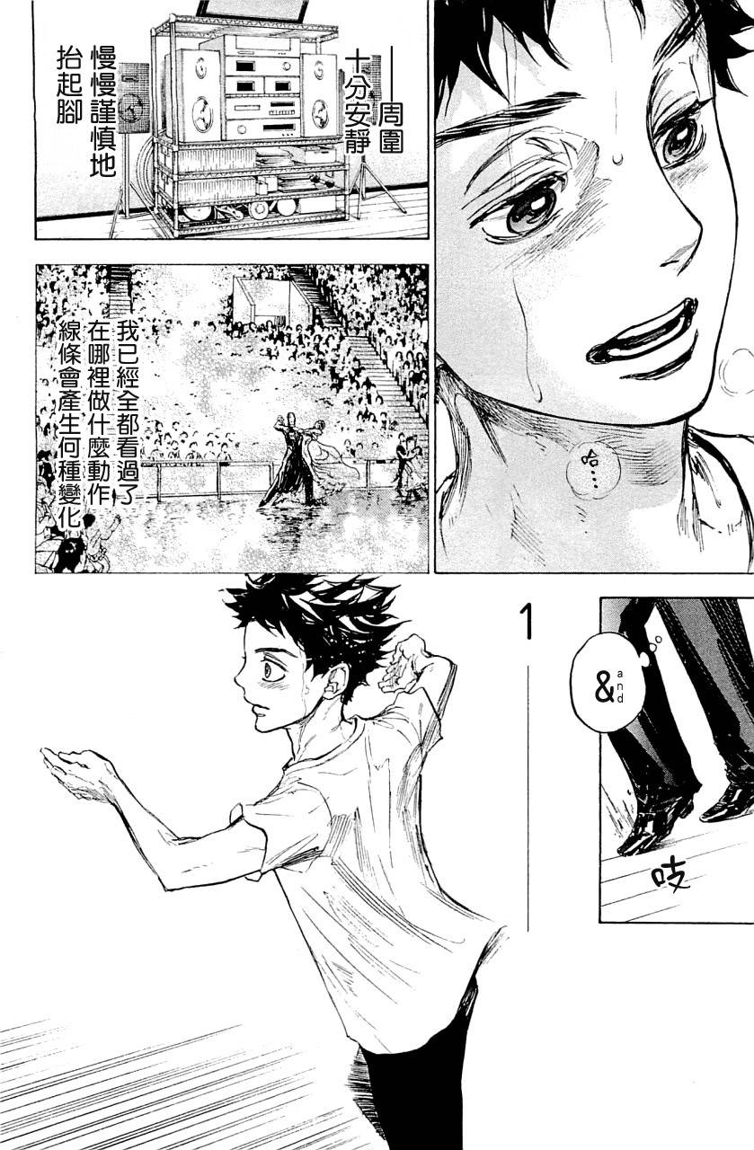 舞动青春 第21话 第34页