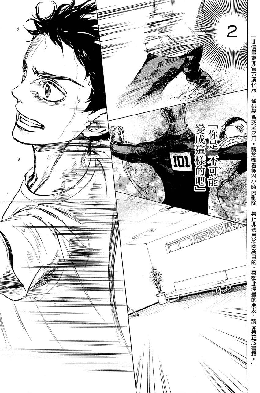 舞动青春 第21话 第35页