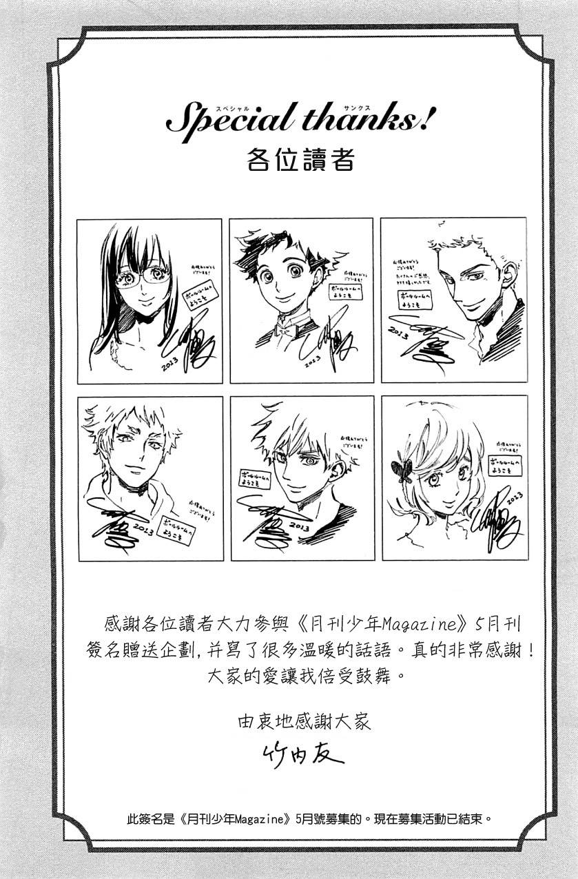 舞动青春 第21话 第38页