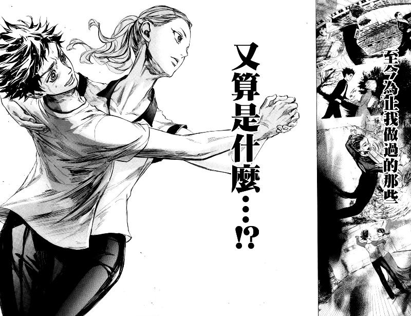 舞动青春 第22话 第27页