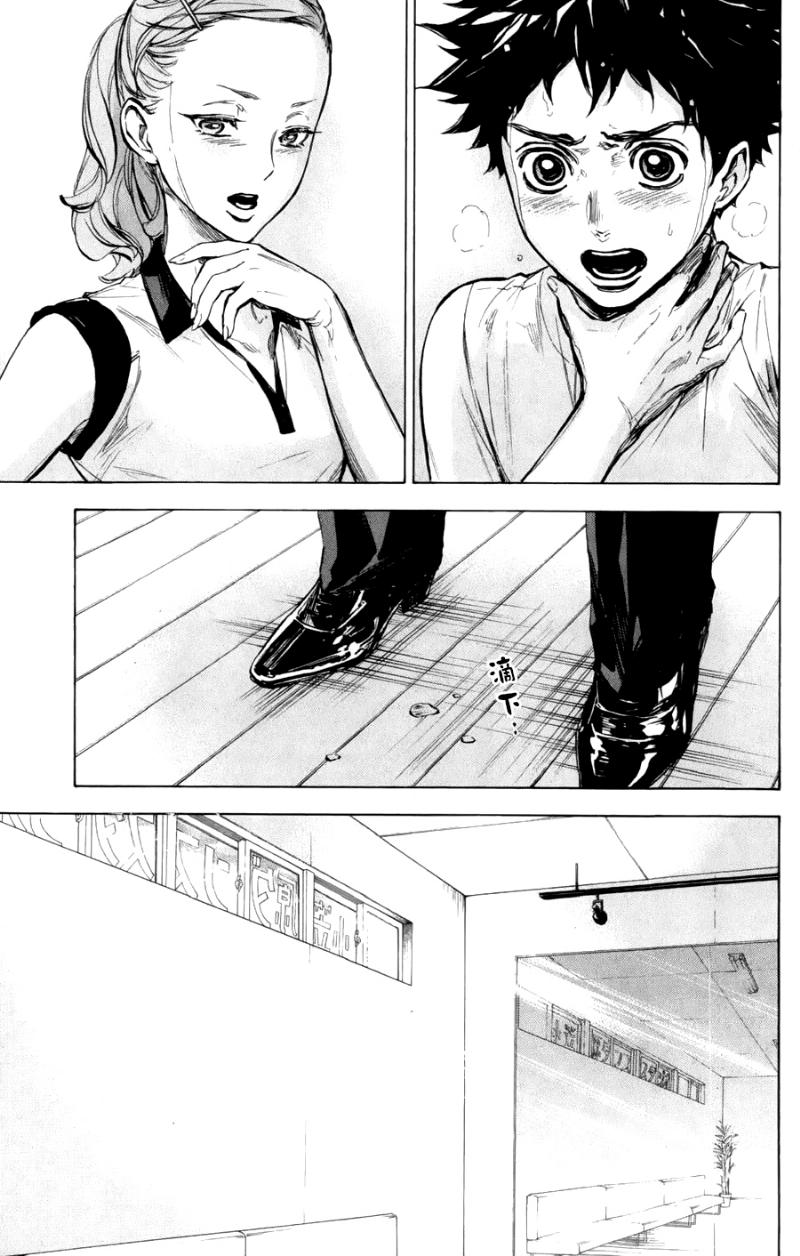 舞动青春 第22话 第29页