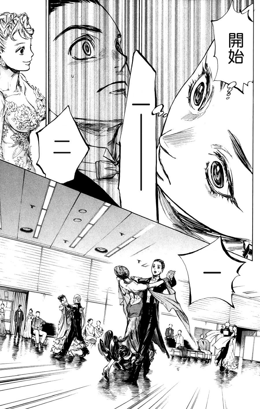 舞动青春 第24话 第18页