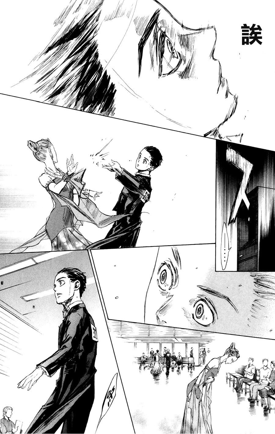 舞动青春 第24话 第27页