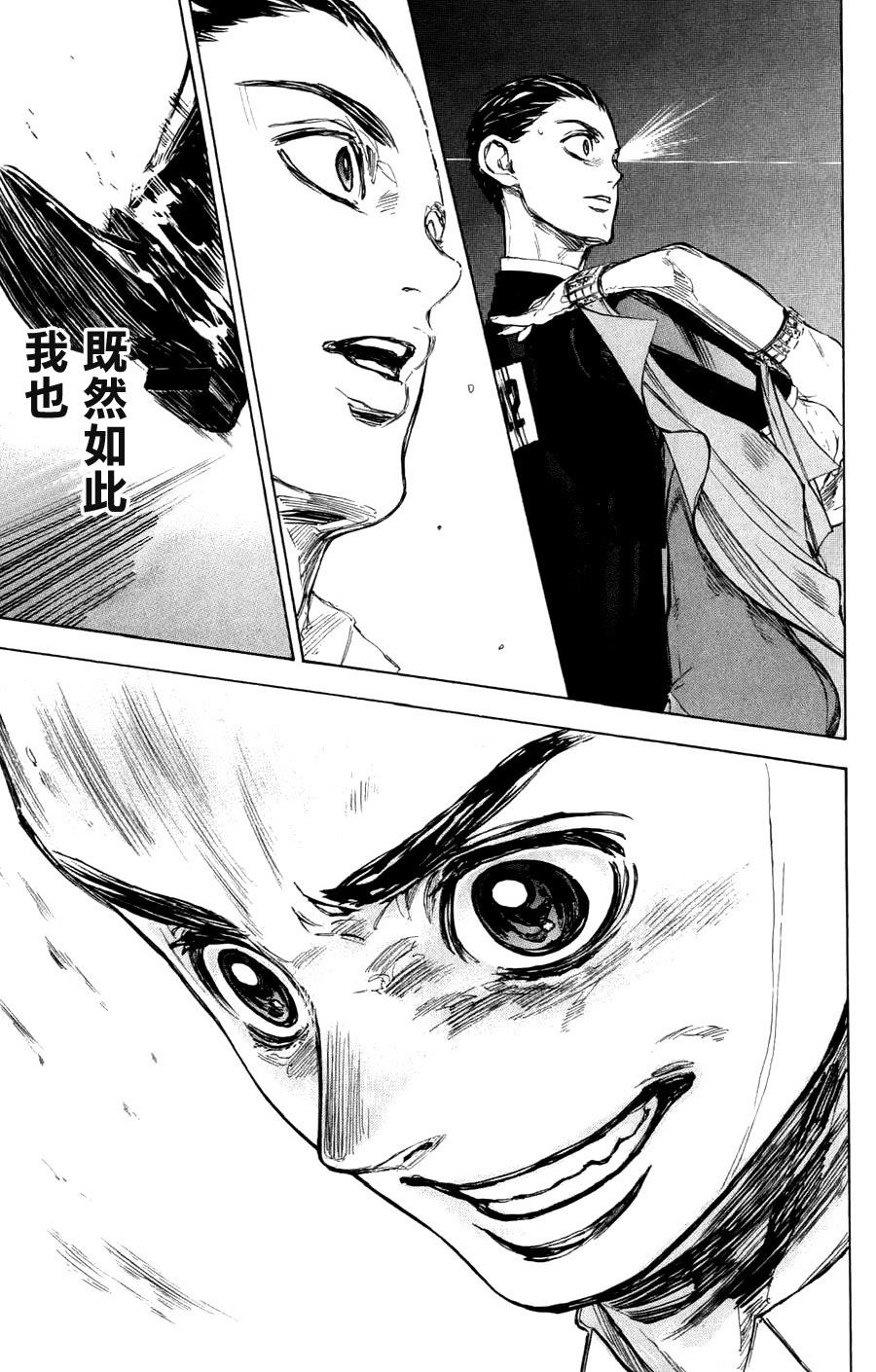 舞动青春 第24话 第42页