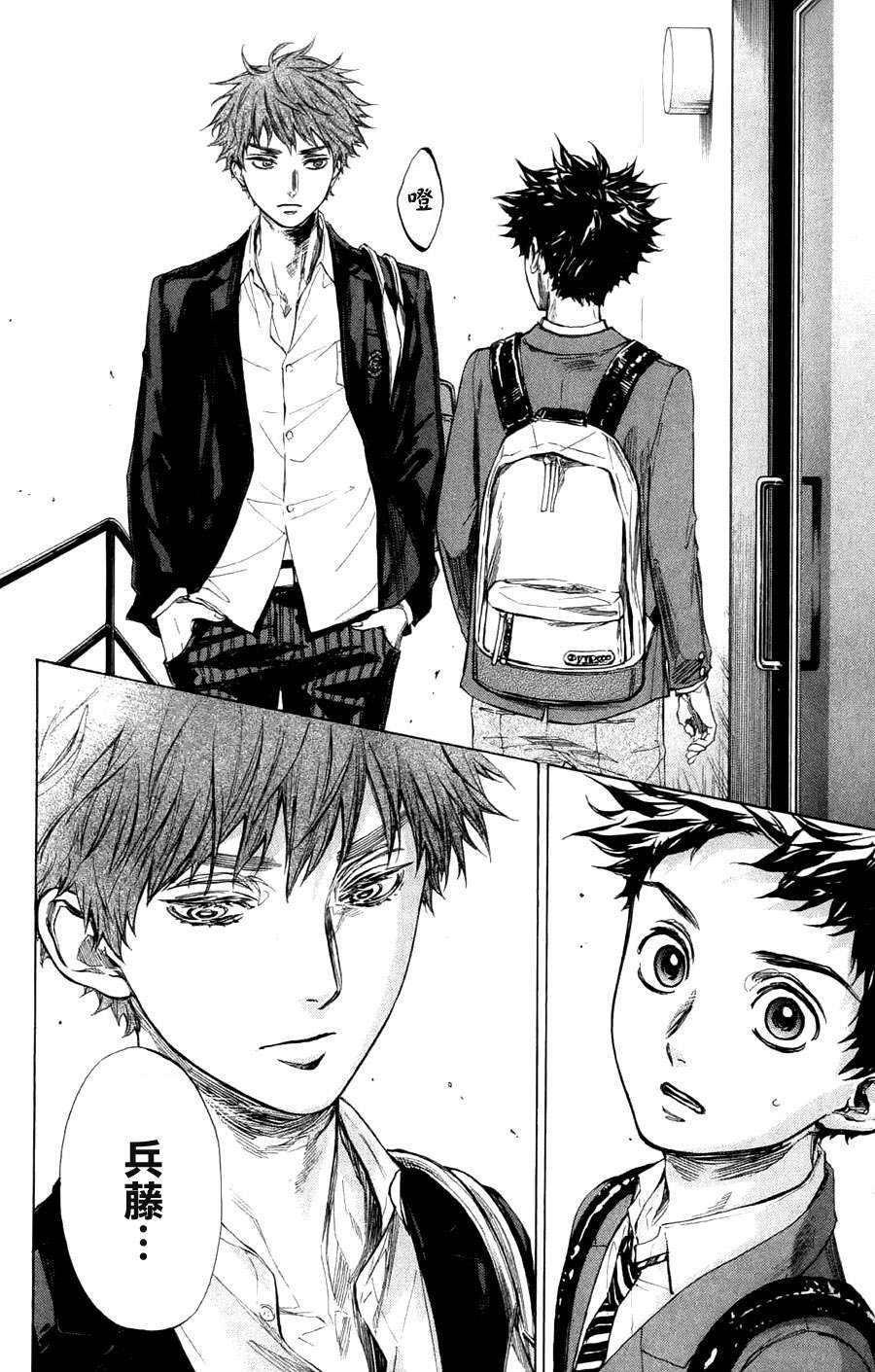 舞动青春 第25话 第19页