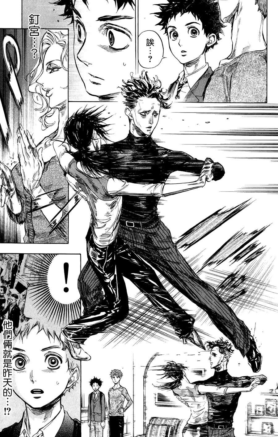 舞动青春 第25话 第24页