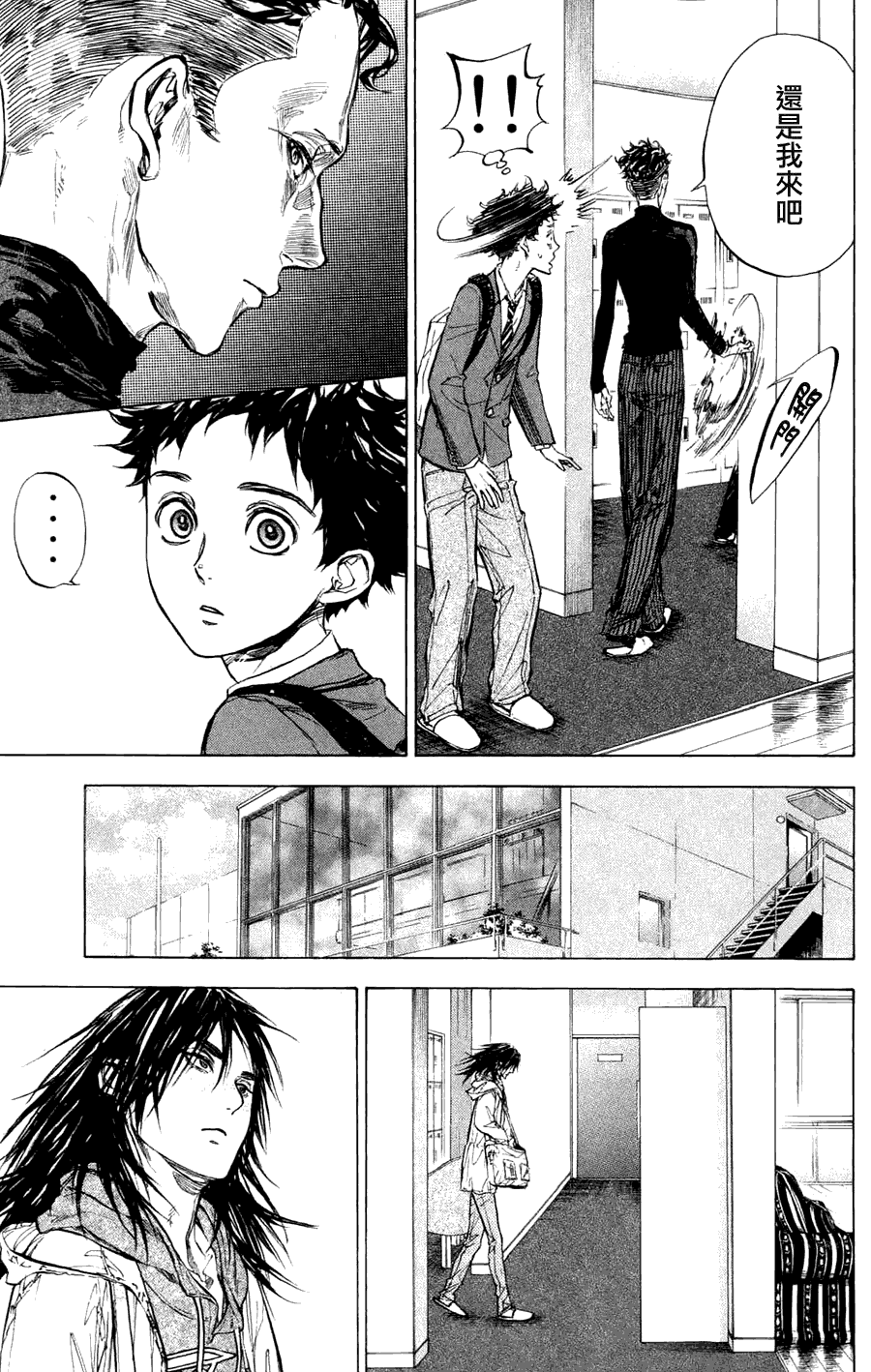 舞动青春 第26话 第8页