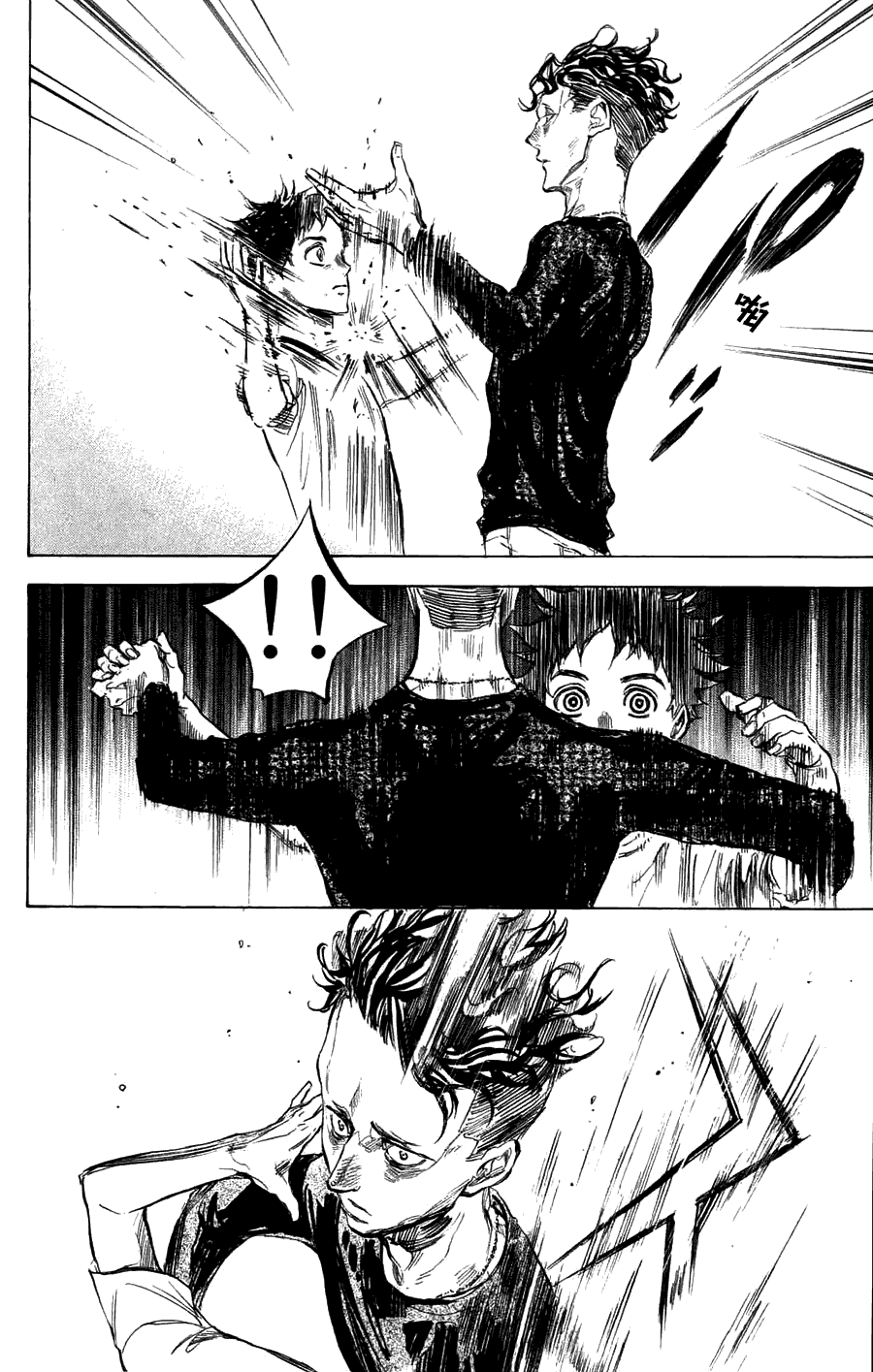 舞动青春 第26话 第17页