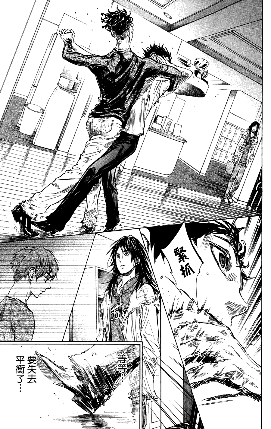 舞动青春 第26话 第18页