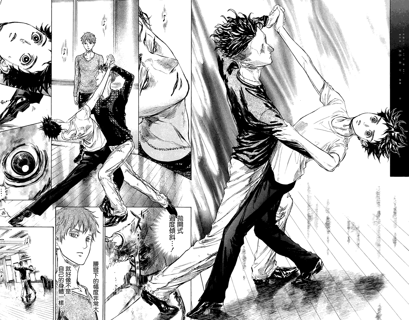 舞动青春 第26话 第23页