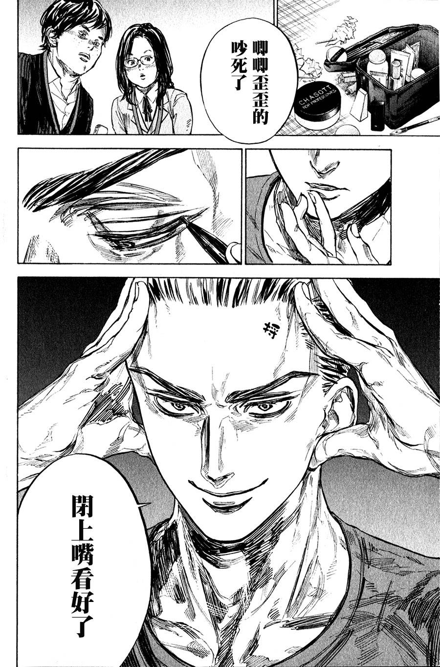 舞动青春 第27话 第1页