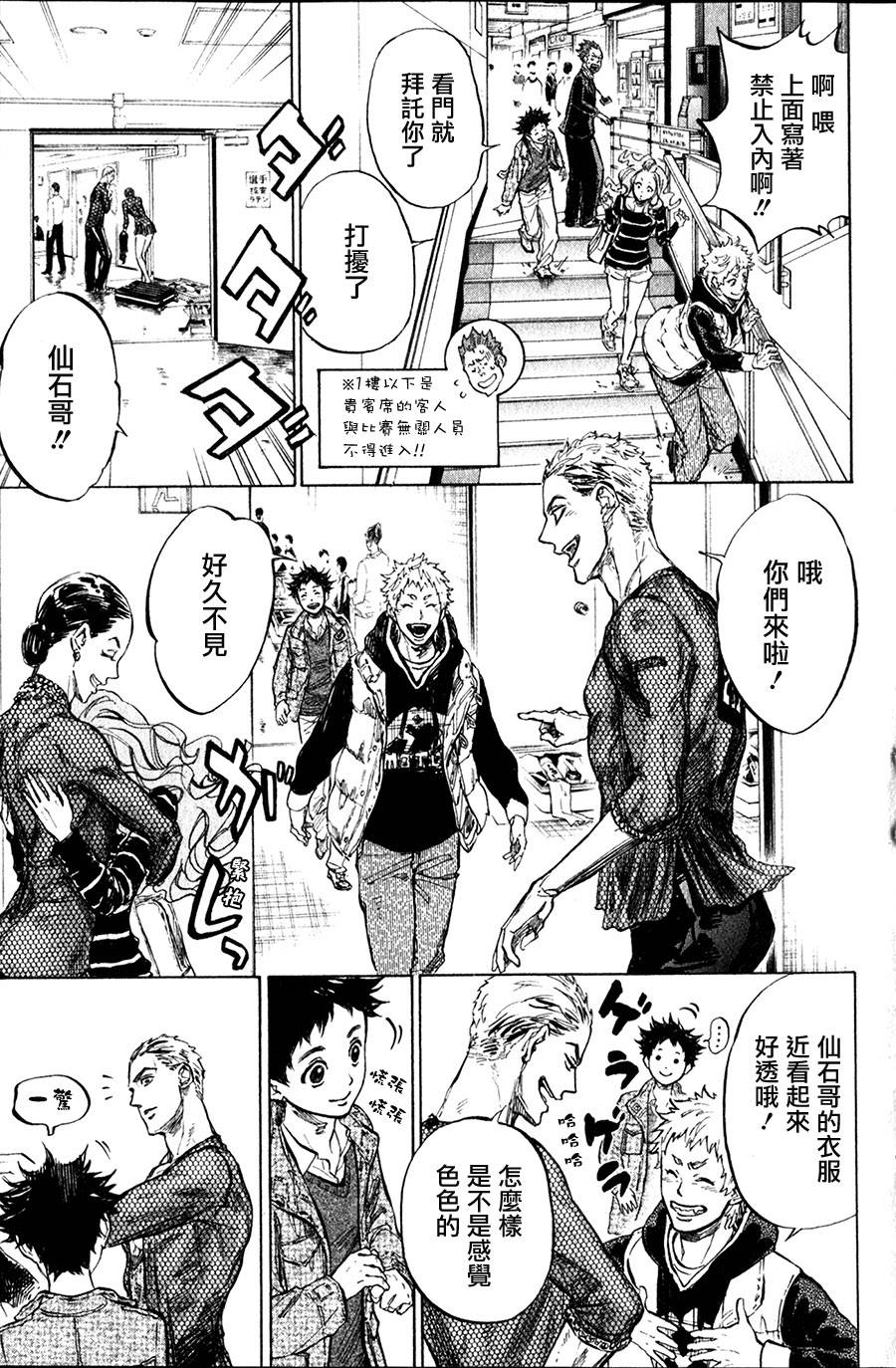 舞动青春 第27话 第5页