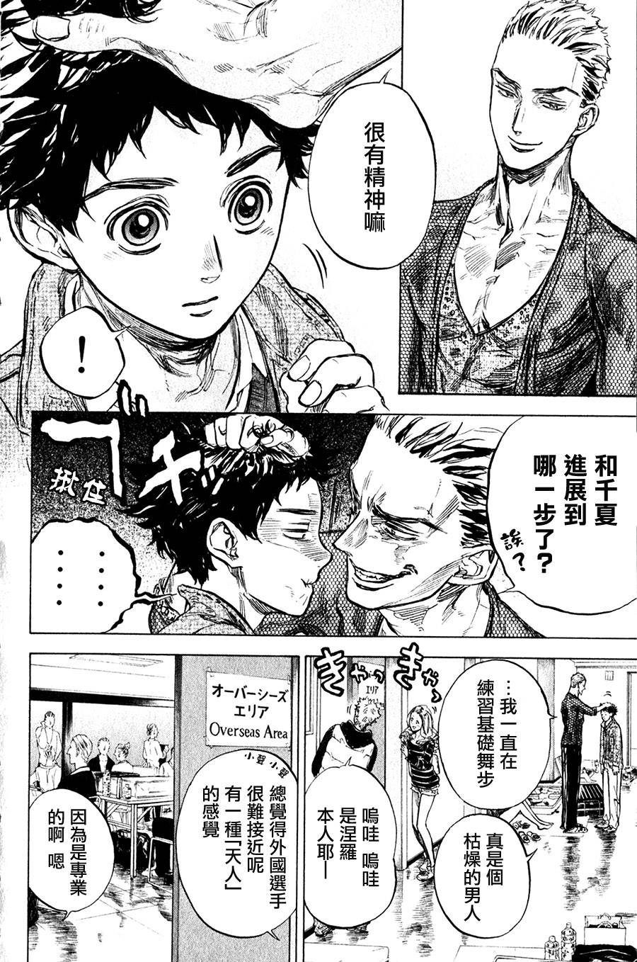 舞动青春第27话图