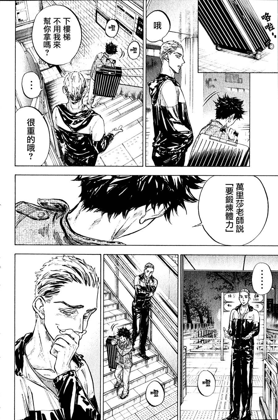 舞动青春 第27话 第18页