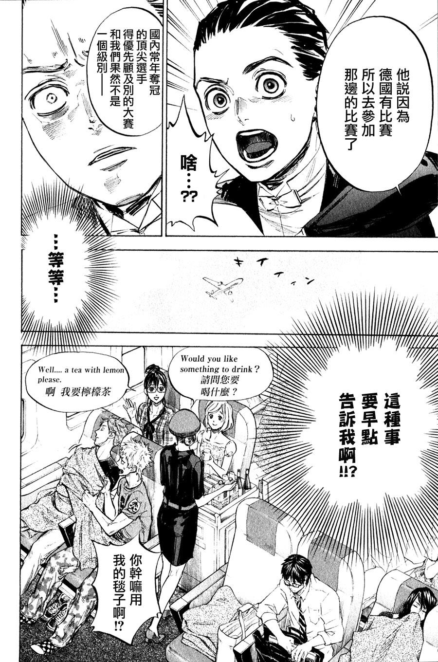 舞动青春 第28话 第7页