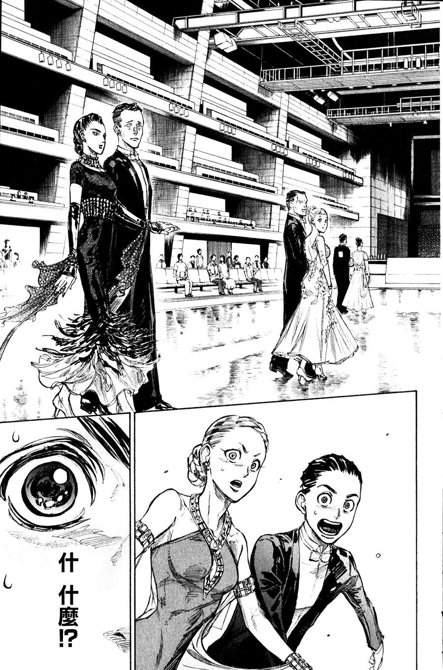 舞动青春 第28话 第10页