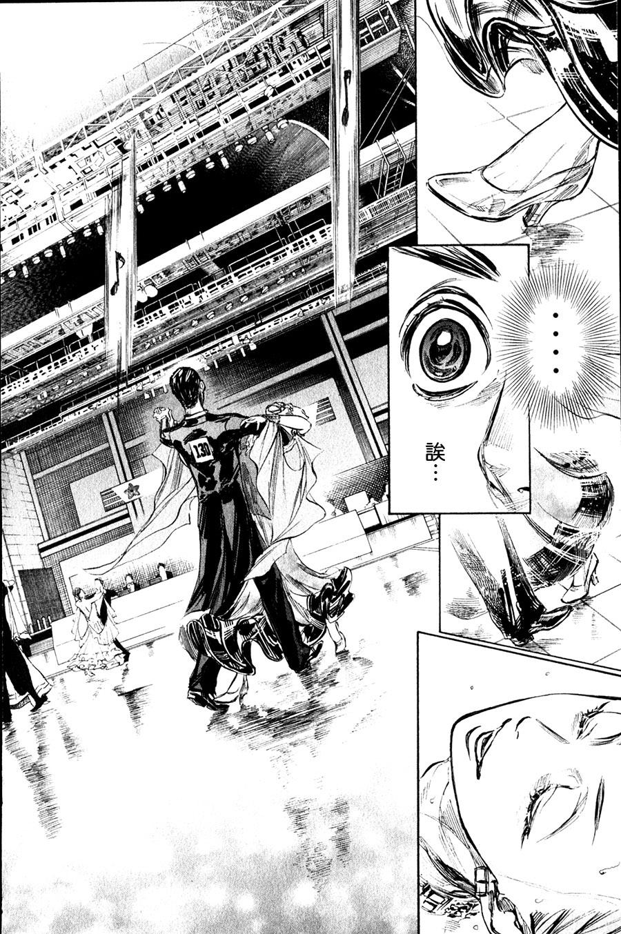 舞动青春 第28话 第19页