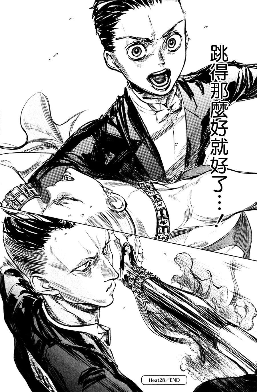 舞动青春 第28话 第27页