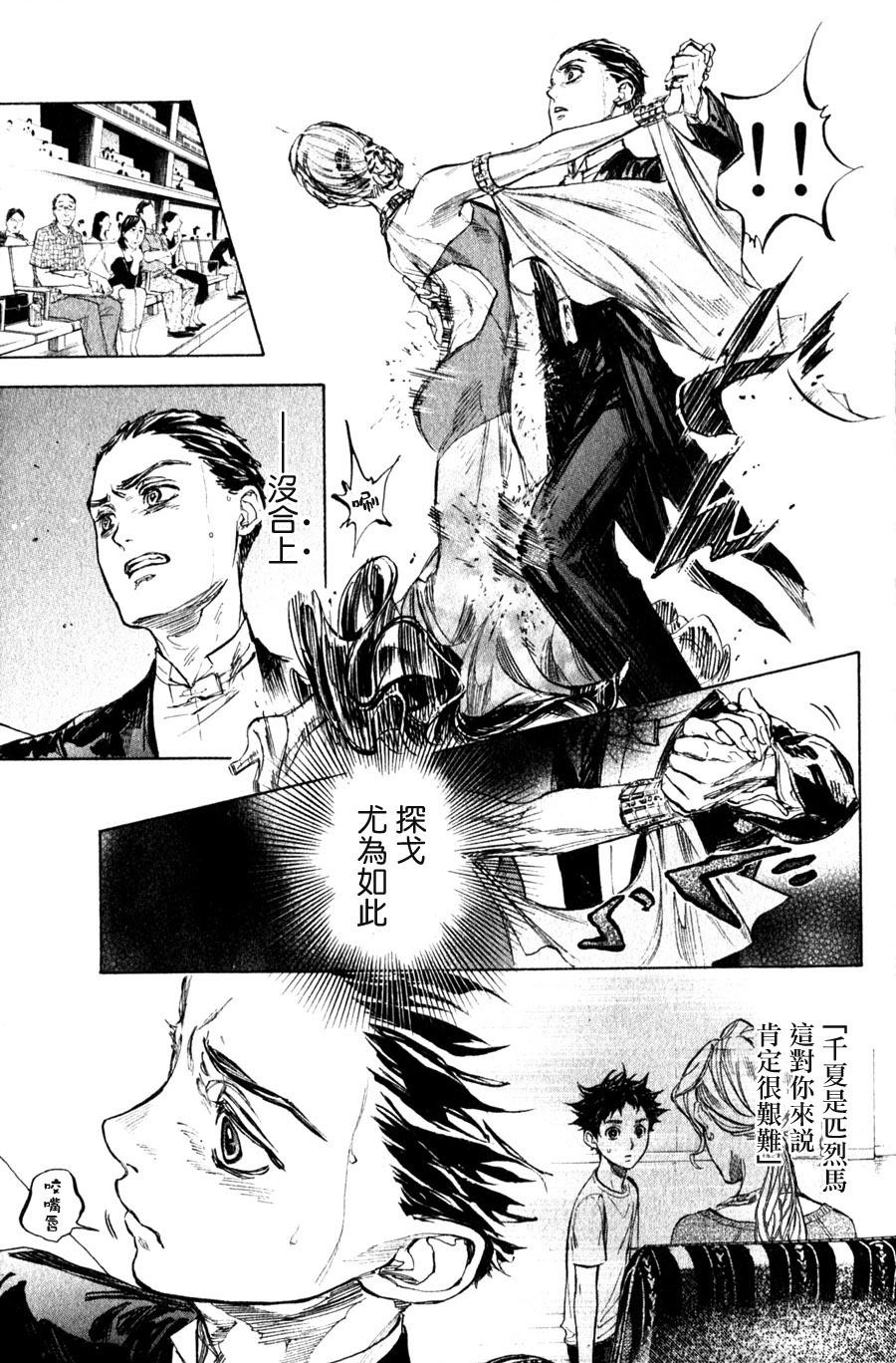 舞动青春第29话图